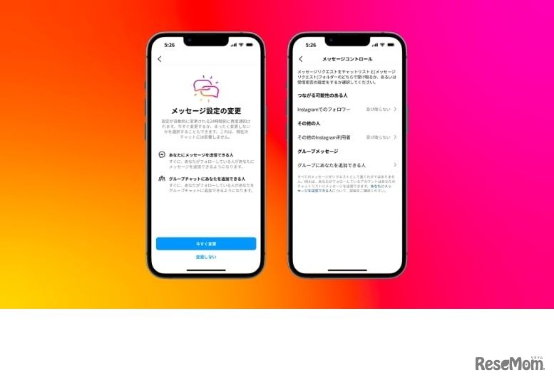 インスタグラムとフェイスブック、10代の利用者により厳しいメッセージ設定を導入