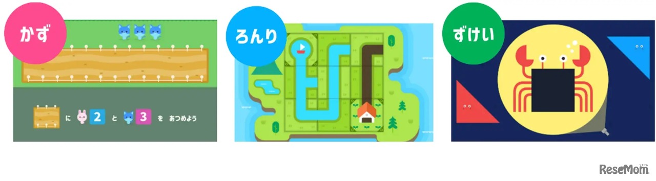 数量・図形・論理をバランスよく遊べるゲーム