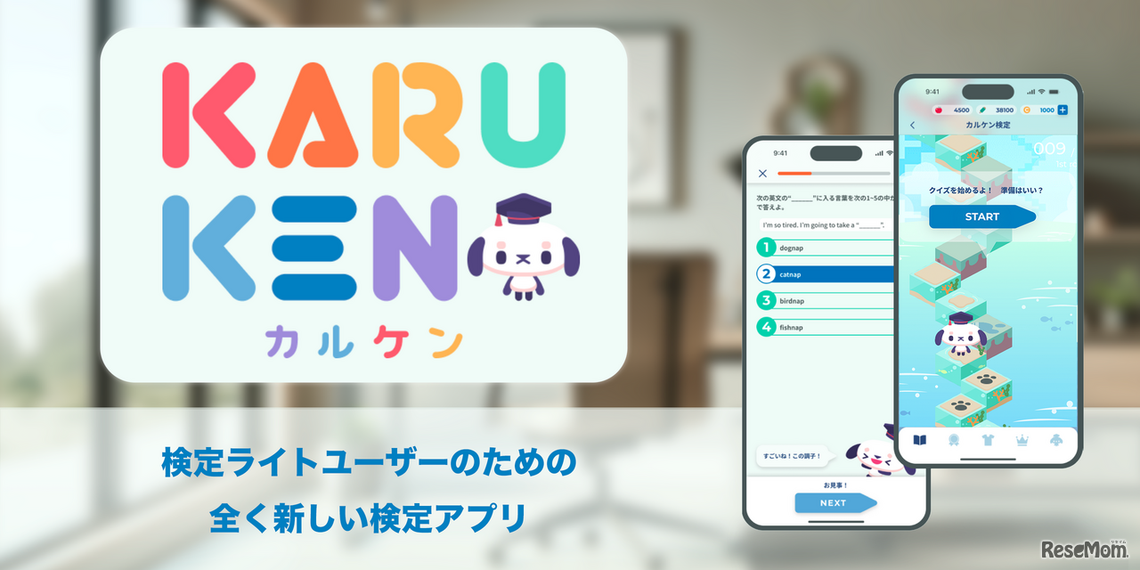 カルケン