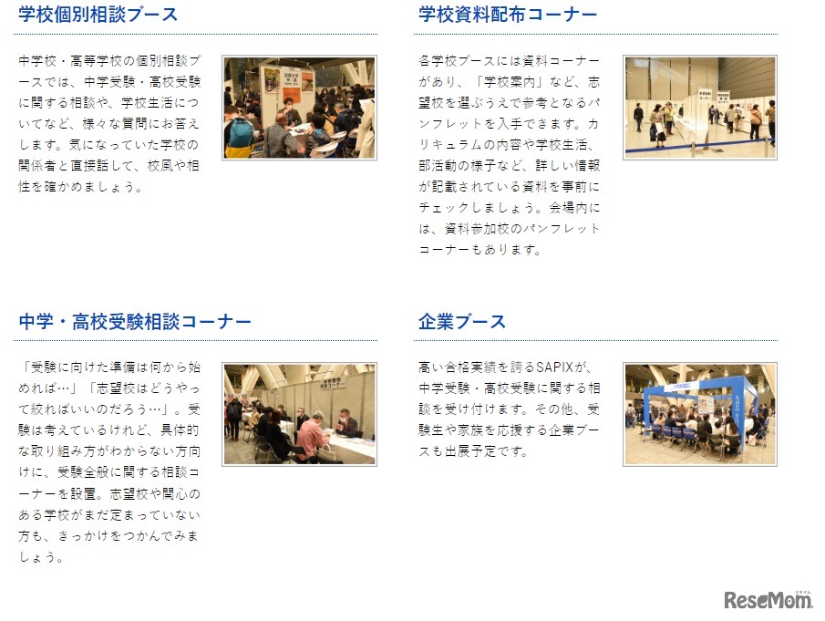 メイン会場のイベント