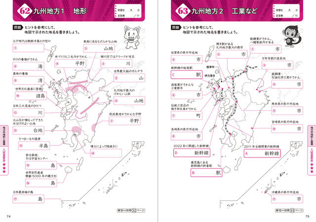 『桃太郎電鉄』のキャラクターを使った「白地図ドリル」が2月21日に発売！中学入試の地理にはピッタリな暗記帳も付属
