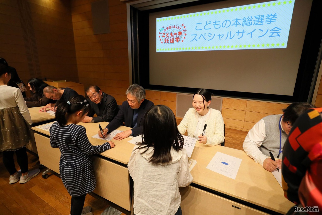 スペシャルサイン会のようす