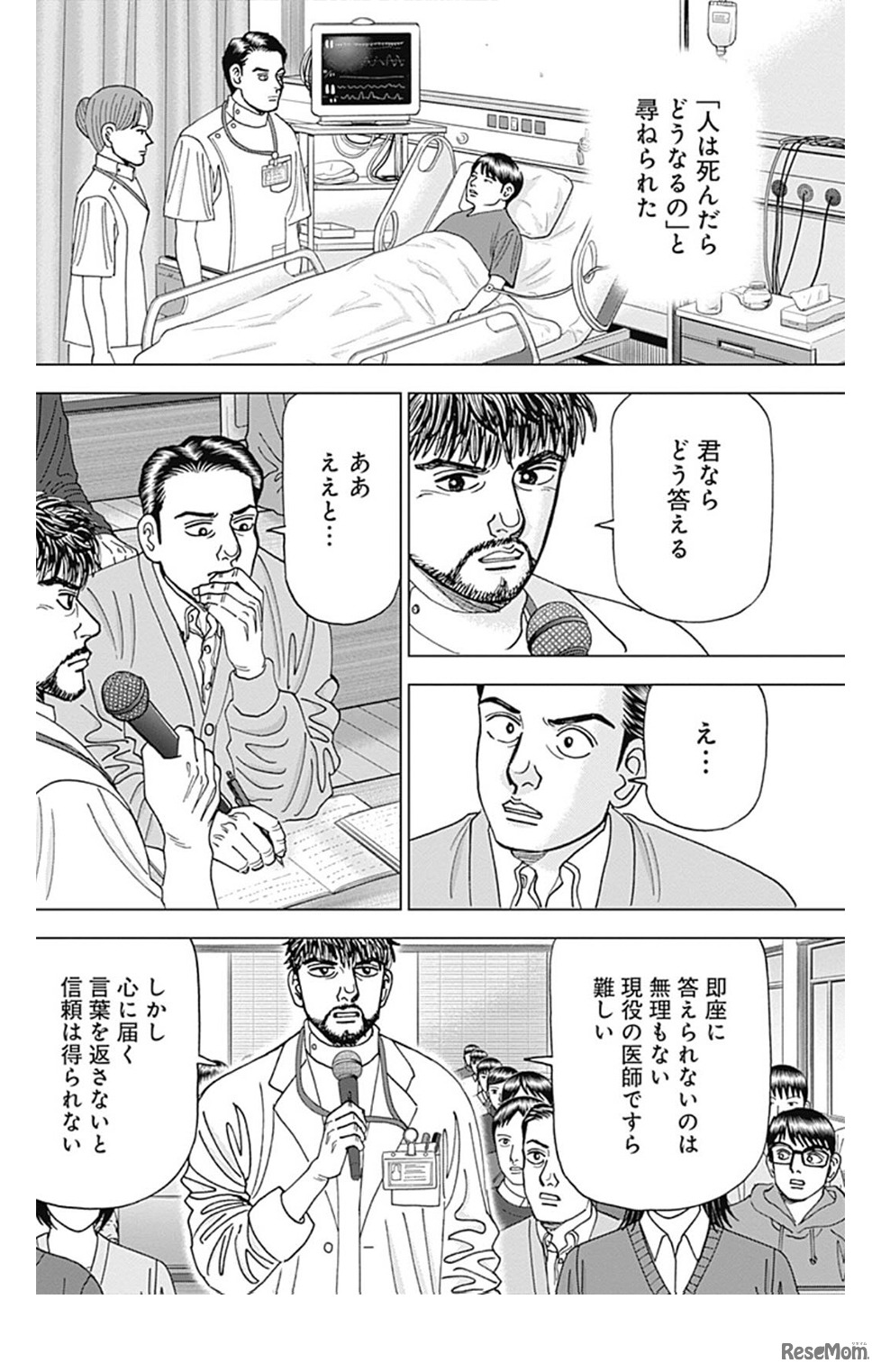 『Dr.Eggs ドクターエッグス 』（集英社）より／©︎三田紀房