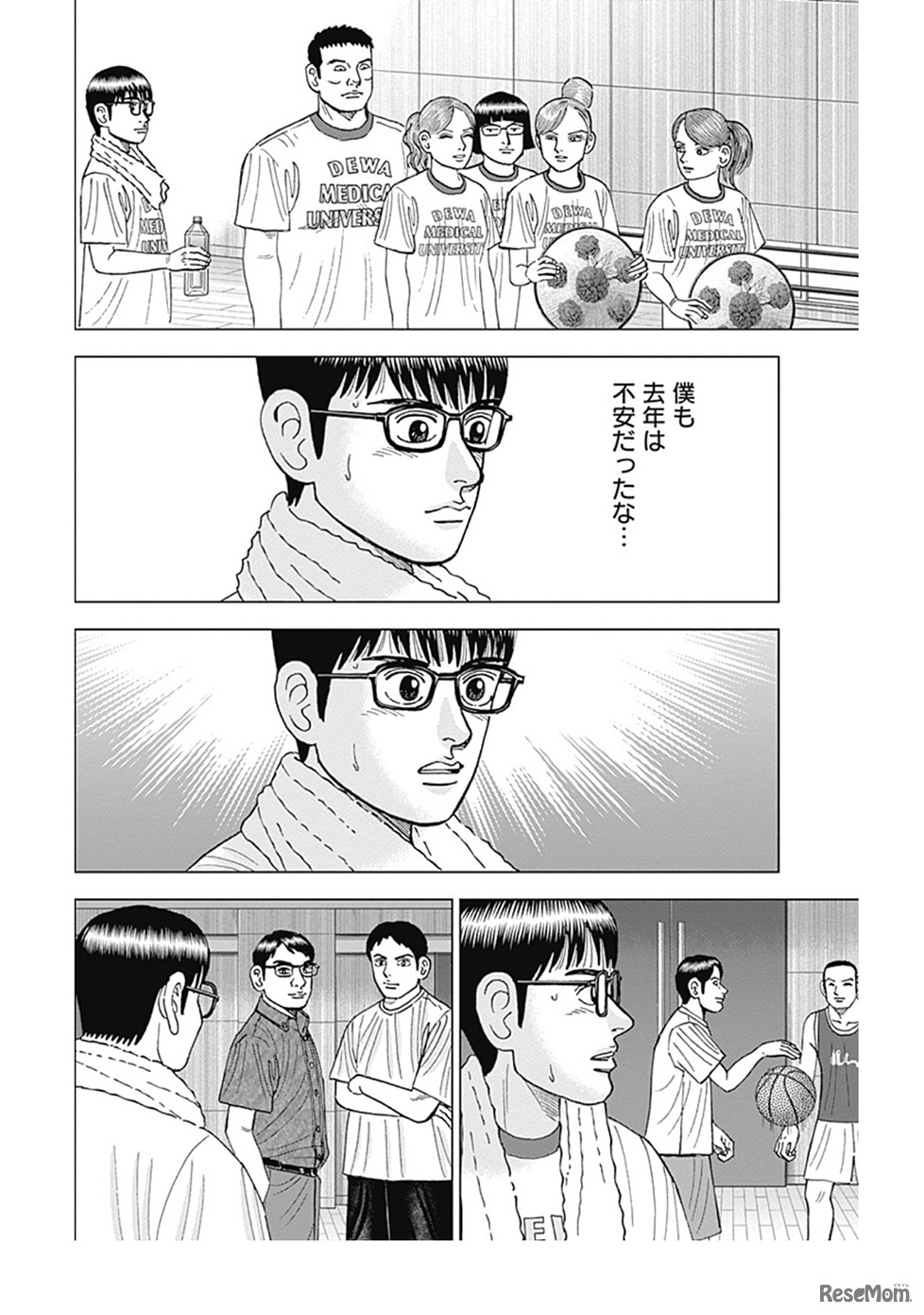 『Dr.Eggs ドクターエッグス 』（集英社）より／©︎三田紀房