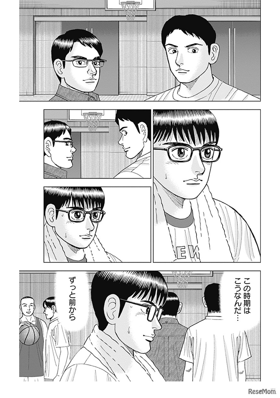 『Dr.Eggs ドクターエッグス 』（集英社）より／©︎三田紀房