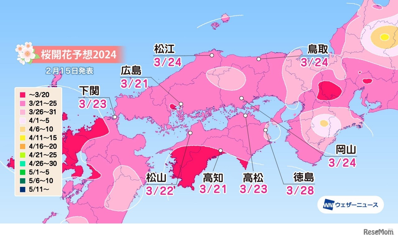 中国・四国の桜開花予想