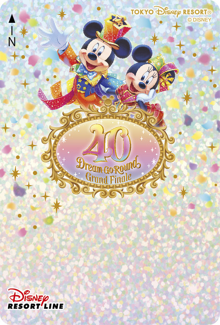 「東京ディズニーリゾート 40 周年“ドリームゴーラウンド”」のグランドフィナーレデザインのフリーきっぷ