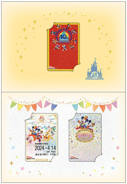 フリーきっぷセット例