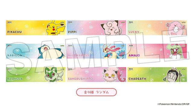 極楽湯が『ポケモン』とコラボ！カビゴン、ニャオハなどの限定風呂が登場のイベント「ポケモンかいふくのゆ」が開催決定
