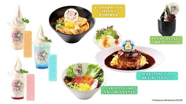 極楽湯が『ポケモン』とコラボ！カビゴン、ニャオハなどの限定風呂が登場のイベント「ポケモンかいふくのゆ」が開催決定