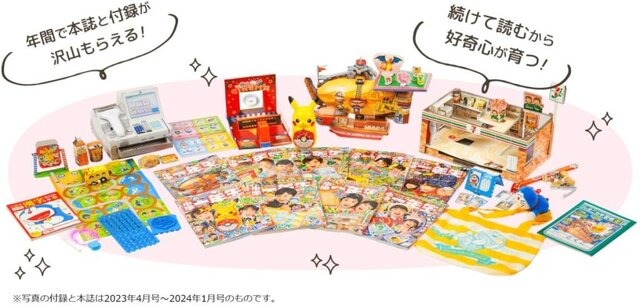 キャプテンピカチュウがかわいすぎる…「小学一年生」4月号に豪華な目覚まし時計の付録が登場！