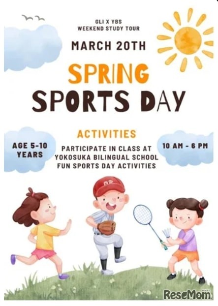 日帰りでグローバルな交流ができるウィークエンド留学