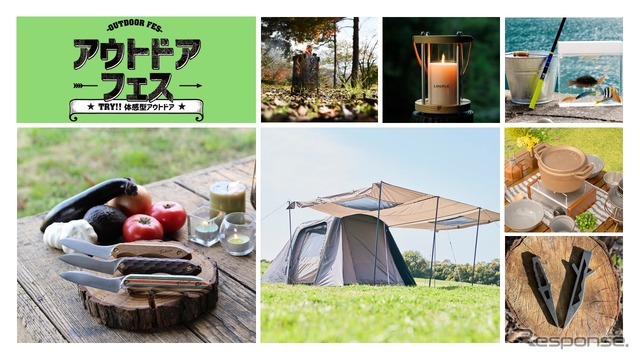 アウトドアグッズ