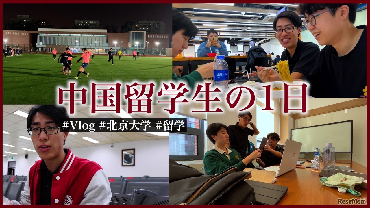 #Track03には北京大学医学部に通うBO-HUIさんが登場（2023年3月1日配信）