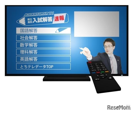 番組放送開始より、とちテレWebサイト・とちテレデータ放送・とちテレアプリに各教科の解答を掲載