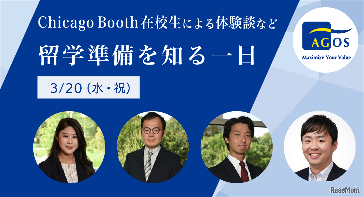 留学準備を知る一日