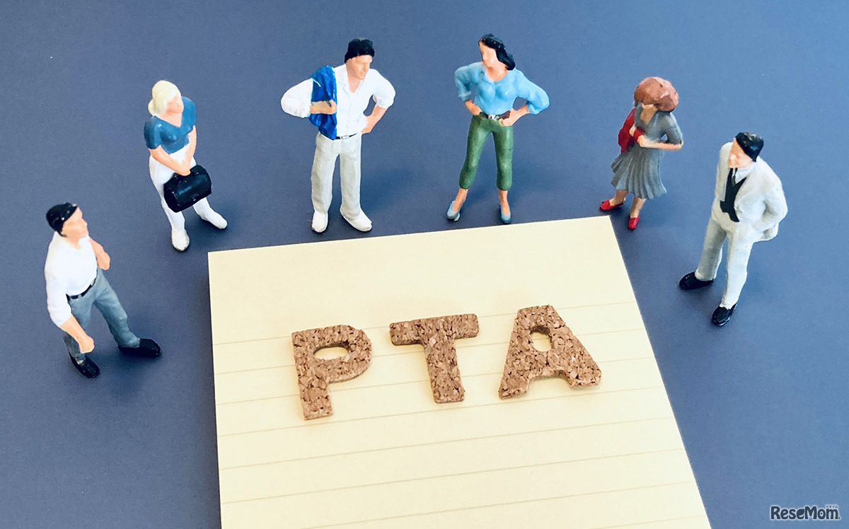 「学校のPTA」に関するアンケート調査