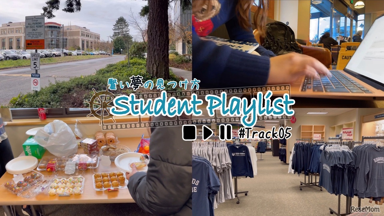 アメリカのコミュニティカレッジに通うSuuさんが登場…リセマム公式YouTube『Student Playlist～賢い夢の見つけ方～』