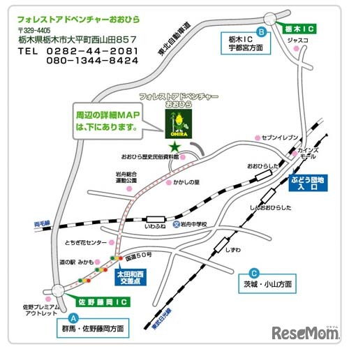 フォレストアドベンチャー・おおひら　アクセスマップ