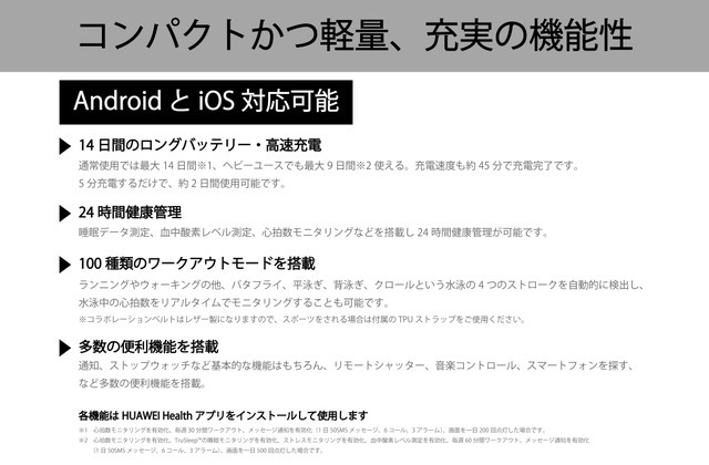 『呪術廻戦』「呪術廻戦スマートウォッチ」23,100円（税込）（C）芥見下々／集英社・呪術廻戦製作委員会