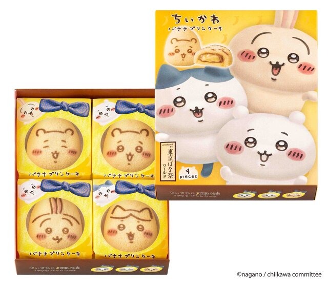 「ちいかわ」と「東京ばな奈」が“むちゃうま”なコラボ！見つめたくなるかわいさのコラボ限定パッケージデザインで発売へ