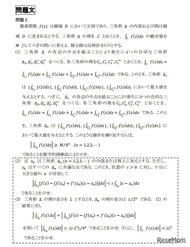 出題ミスがあった問題