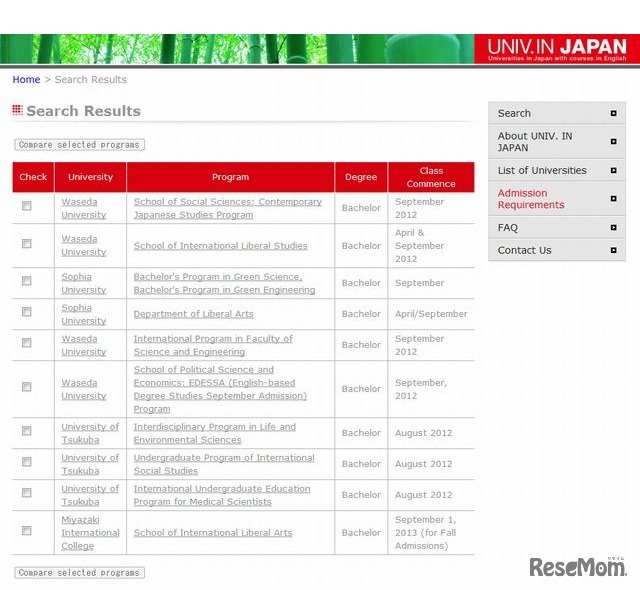 秋に開講する授業一覧