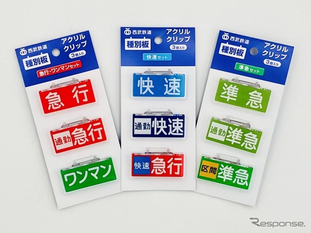 種別板アクリルクリップ