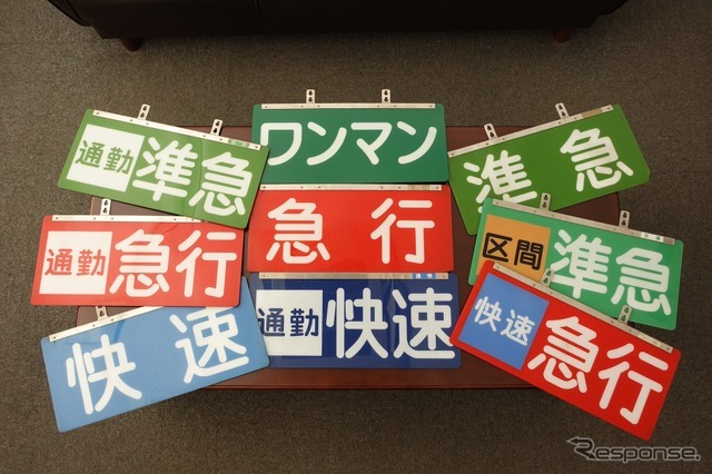 西武鉄道の種別板