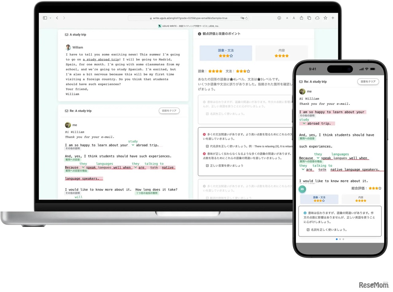 英検、英語ライティング学習サービス「UGUIS.AI」、2024年度問題形式リニューアルに対応