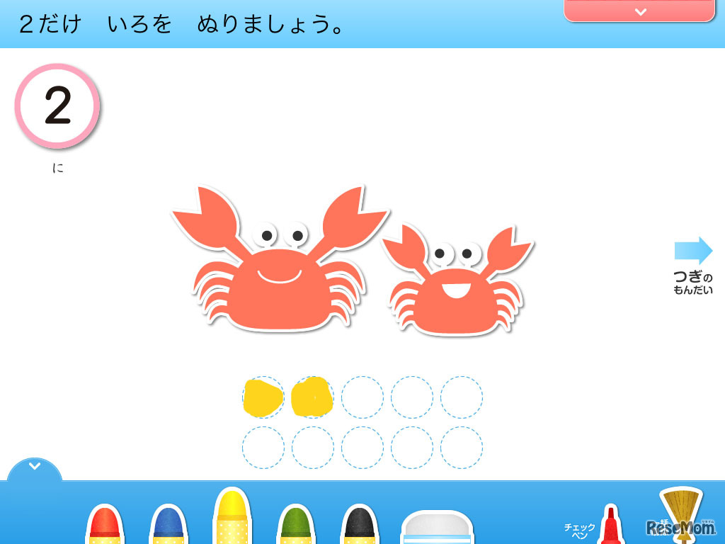 かずとたしざん