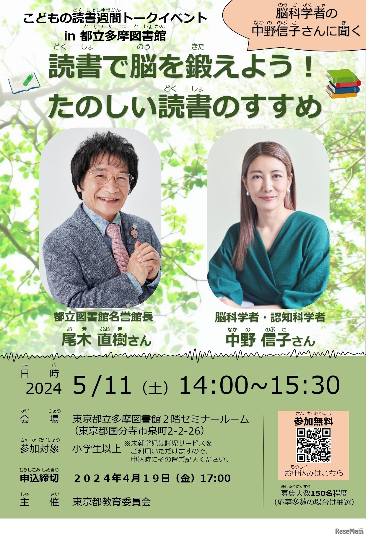 読書で脳を鍛えよう！たのしい読書のすすめ