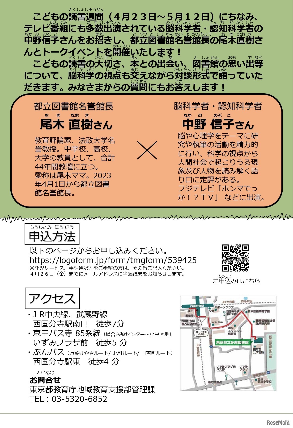 読書で脳を鍛えよう！たのしい読書のすすめ