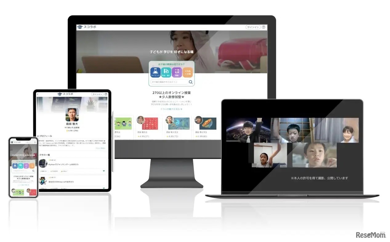 スコラボのイベントのようす
