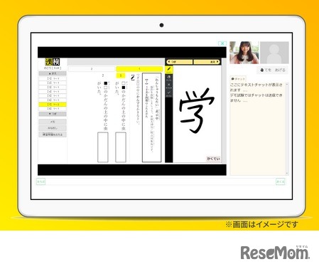 漢検オンライン個人受検のイメージ