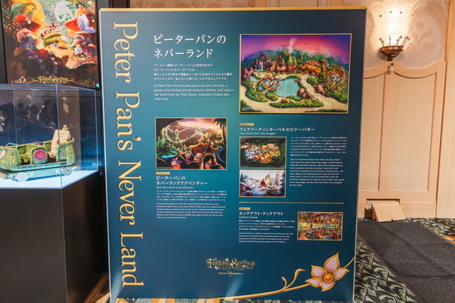 「ピーターパンのネバーランドアドベンチャー」