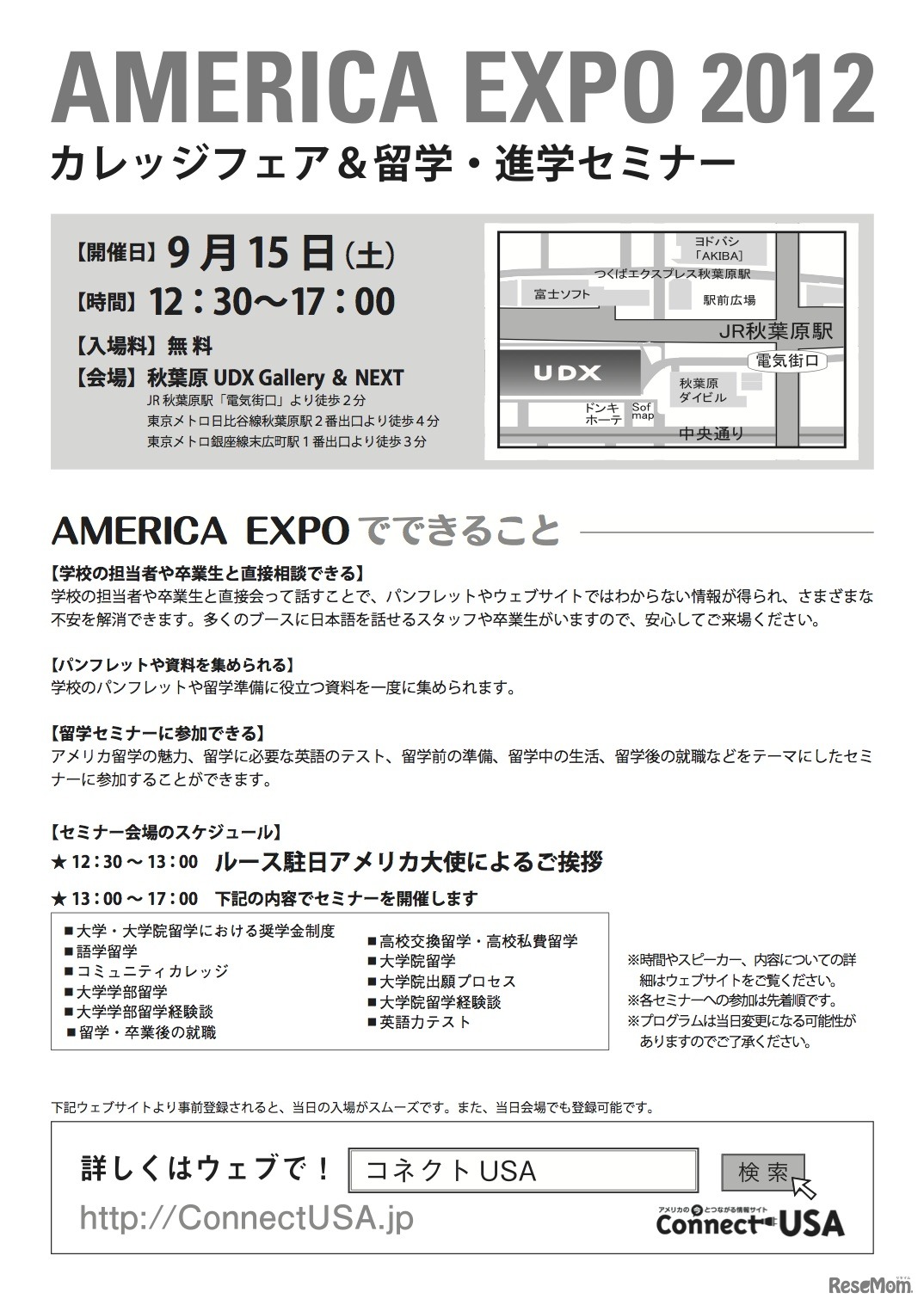 AMERICA EXPO 2012