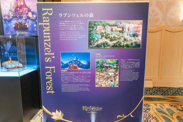 世界のディズニーパークで初！ラプンツェルの物語を楽しめるライド「ラプンツェルのランタンフェスティバル」誕生