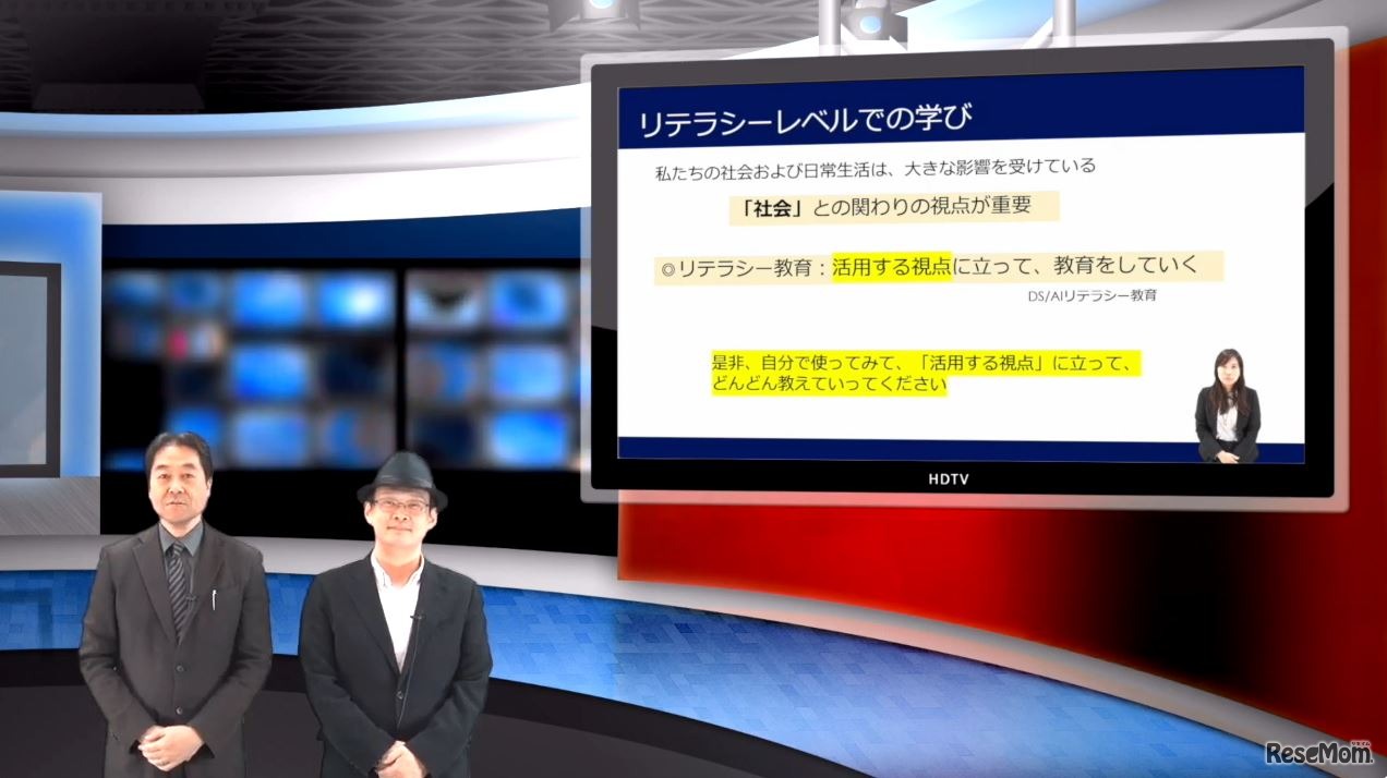 iTeachers TV「中高生のためのデータサイエンス・AIの教養教育」