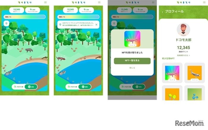 生物多様性保全ゲーム「もりまもり」