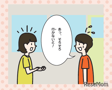 うまく話を合わせる