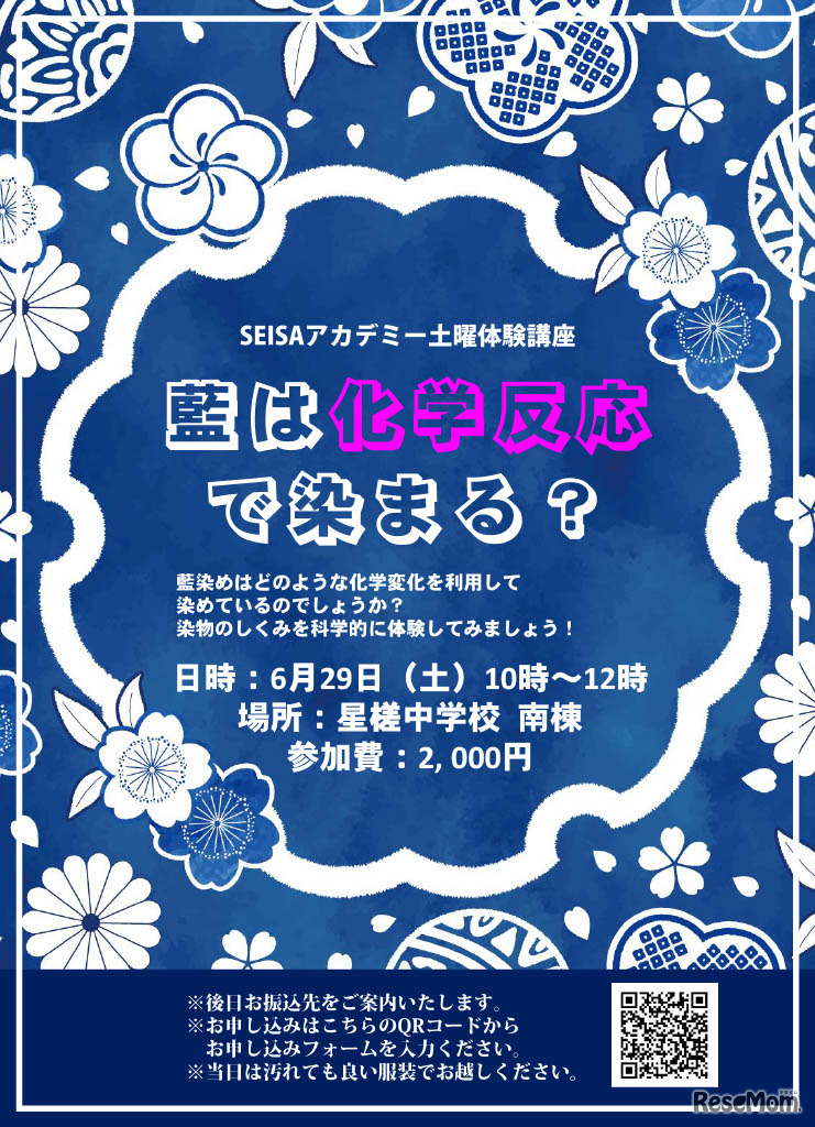 土曜体験講座6月