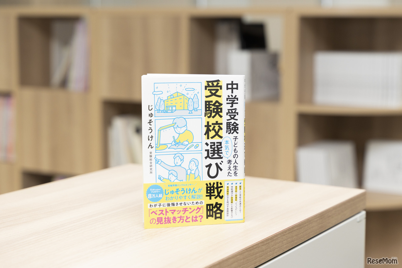 Xアカウント「じゅそうけん」を運用する、新進気鋭の若手学歴研究家、伊藤滉一郎さん
