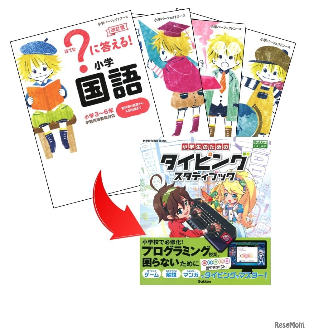 主要5教科で学ぶ語句に自然と触れられる