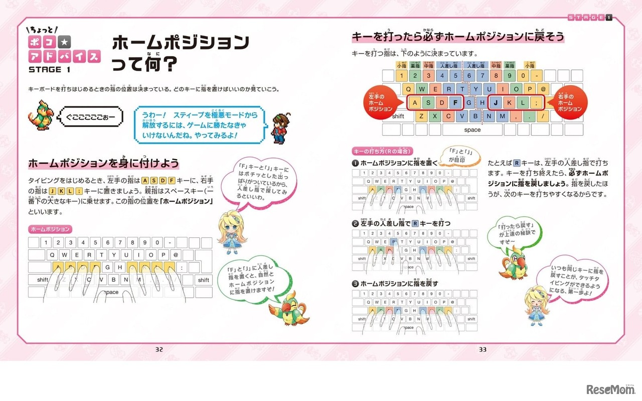 小学生がつまずきやすいポイントを解説