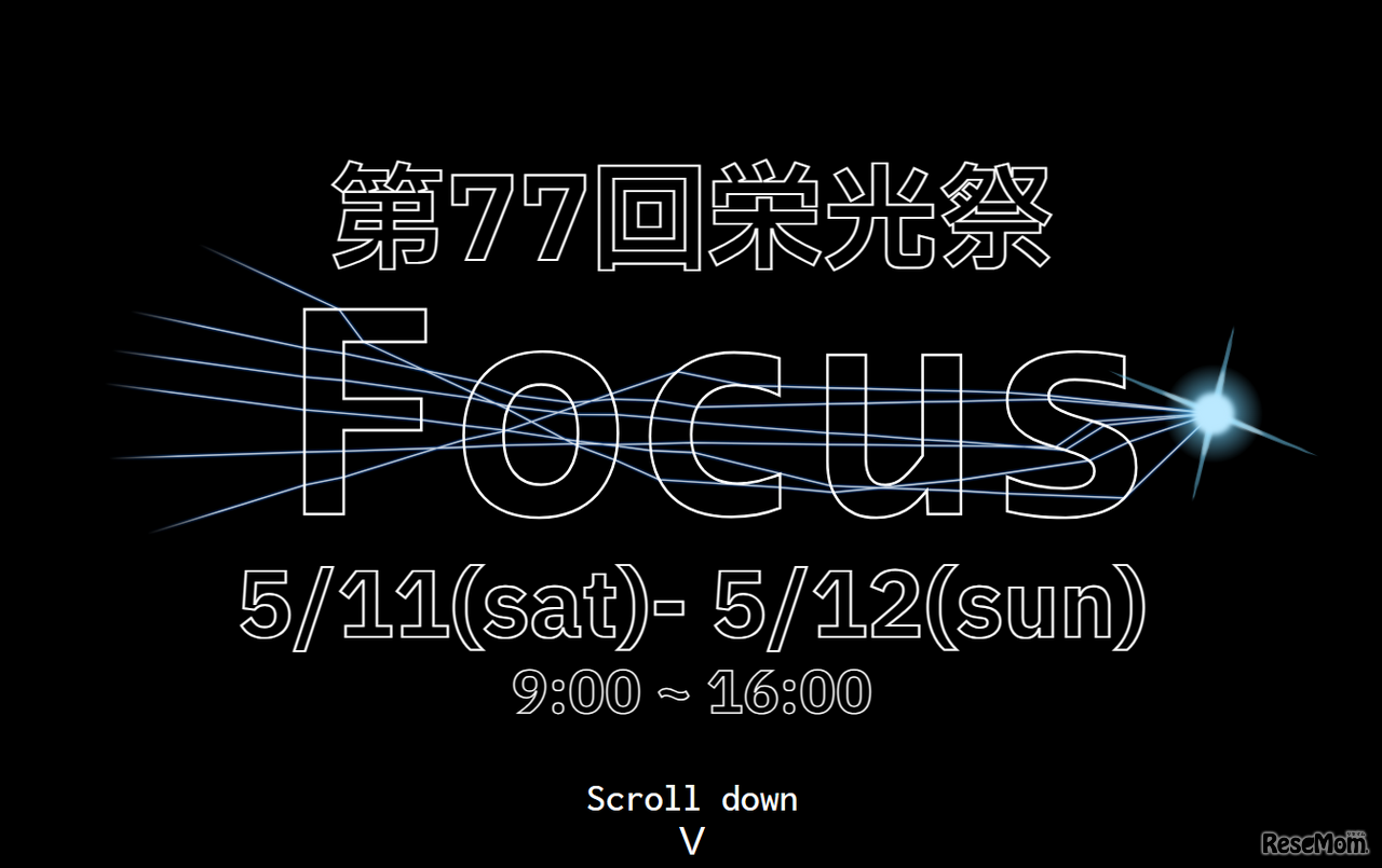 栄光学園中学高等学校「栄光祭」の公式サイト