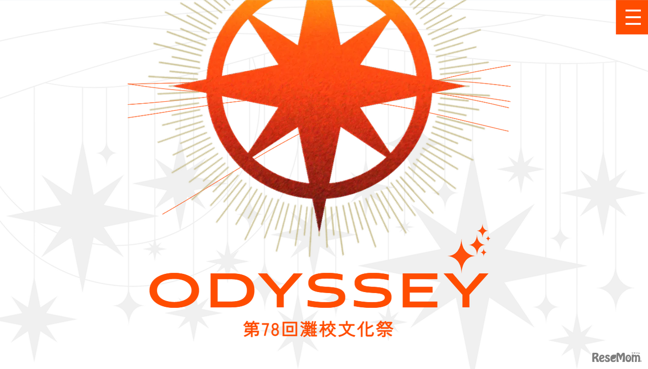 灘中学校・灘高等学校「灘校文化祭」の公式サイト