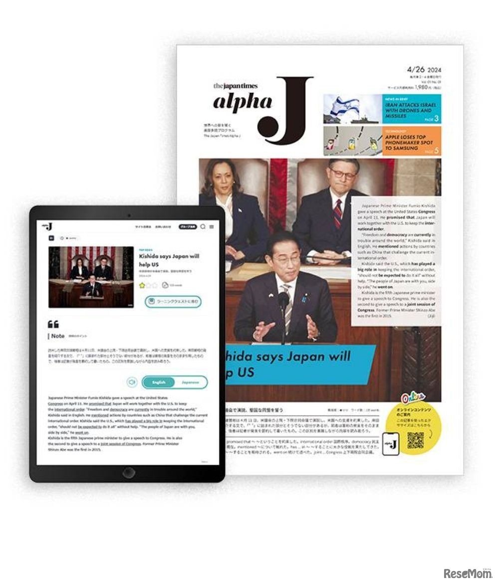 The Japan Times Alpha J