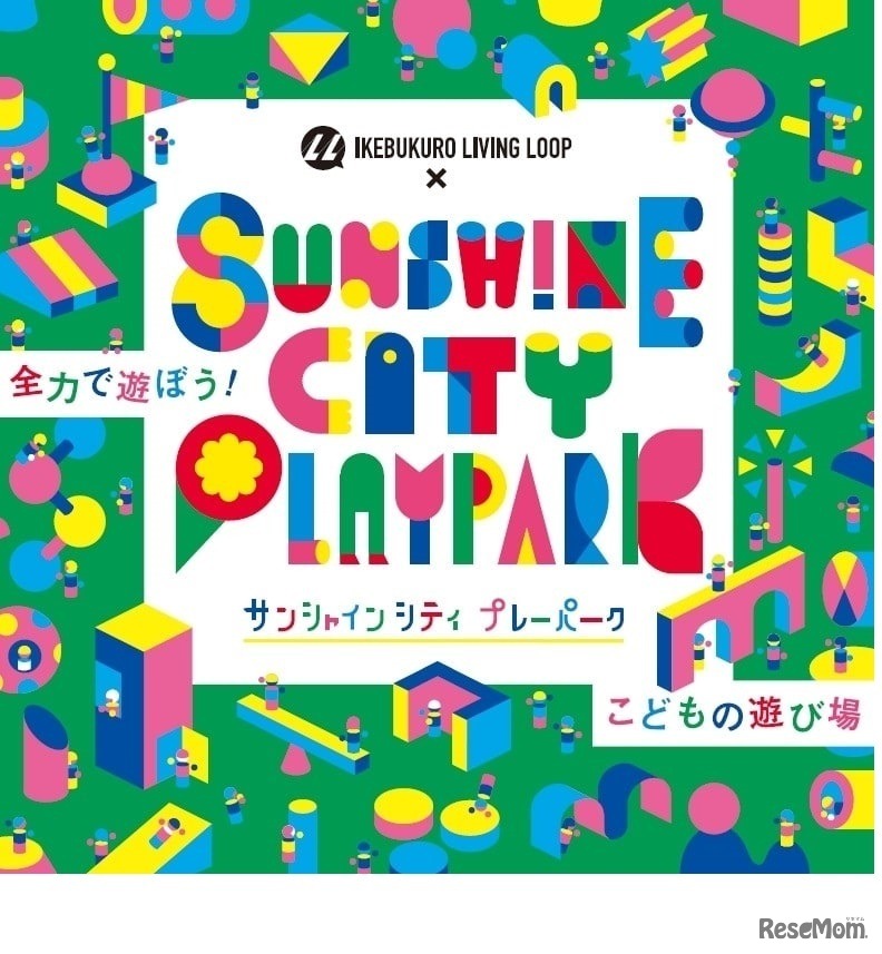 IKEBUKURO LIVING LOOP×Sunshine City PLAYPARK