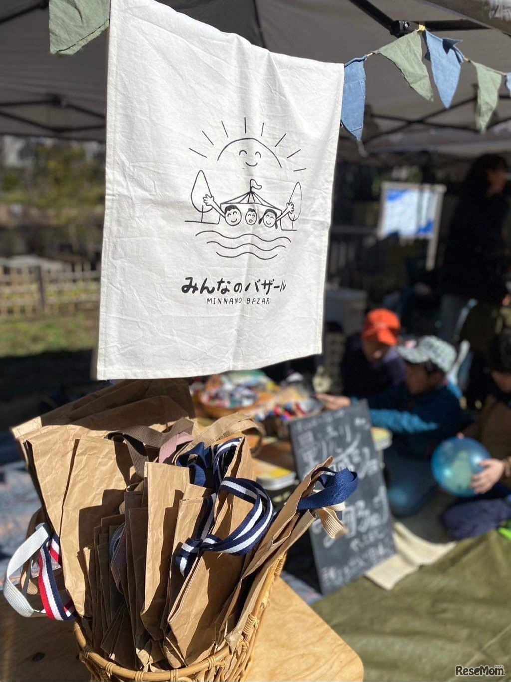 みんなのバザール